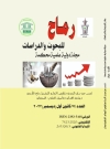 العدد الرابع والسبعون