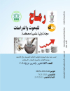 العدد مئة وسبعة