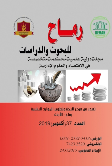 العدد السابع والثلاثون