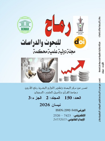 العدد مئة وخمسون