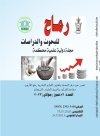 العدد الثاني والثمانون