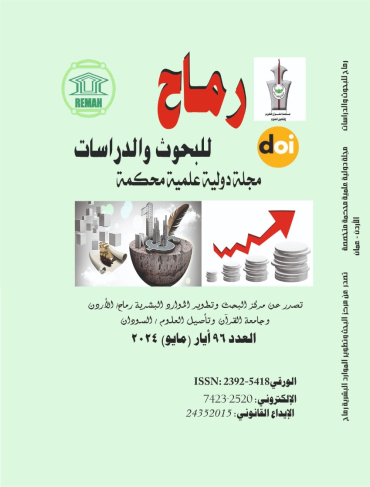 العدد السادس والتسعون آيار