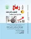 العدد مئة واربعة عشر