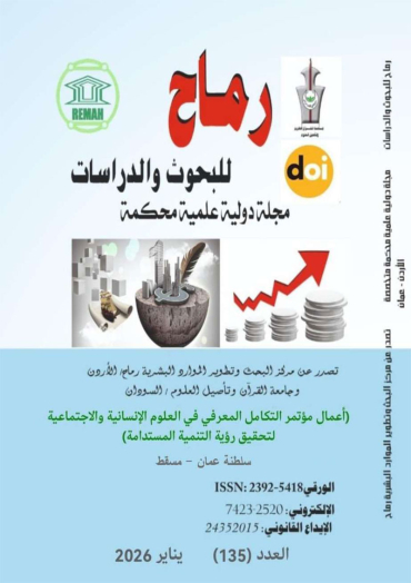 العدد مئة وخمسة  وثلاثون