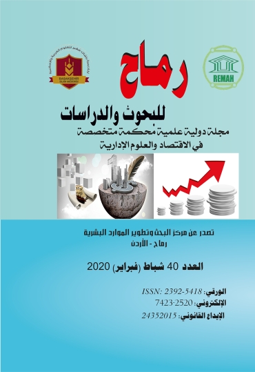 العدد الأربعون