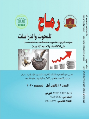 العدد التاسع والأربعون