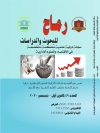 العدد التاسع والأربعون