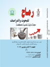 العدد السابع والسبعون الجزء أ
