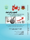 العدد الثالث والأربعون