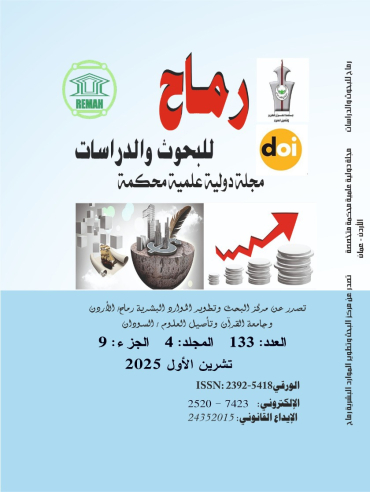 العدد مئة وثلاثة وثلاثون