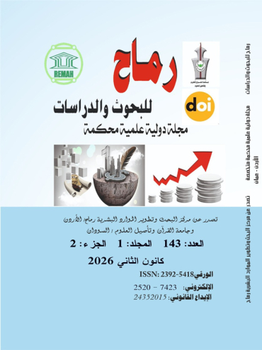 العدد مئة وثلاثة وأربعون