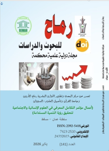 العدد مئة وواحد وأربعون