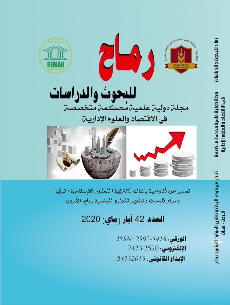 العدد الثاني والأربعون