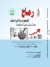 العدد الرابع والثمانون