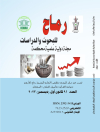 العدد الواحد والتسعون - ديسمبر