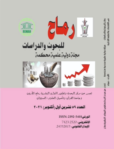 العدد التاسع والخمسون