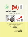 العدد الرابع والسبعون الجزء الرابع