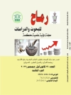 العدد الرابع والسبعون الجزء الثالث