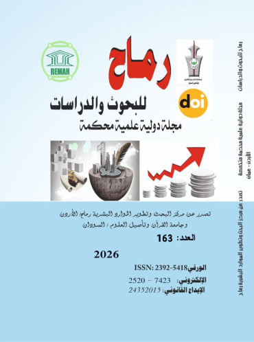 العدد مئة وثلاثة وستون
