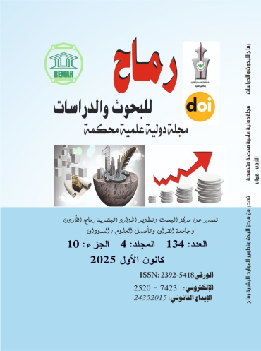 العدد مئة واربعة وثلاثون