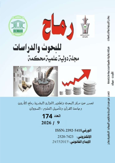 العدد مئة واربعة وسبعون